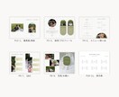 同デザイン冊子テンプレートオプションをご提供します Webプロフィールブックご購入者様限定！「harmony」 イメージ2