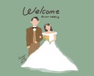 海外風タッチ♡お洒落なウェディングイラスト描きます 結婚式用、プレゼント用でも･:*+. イメージ2