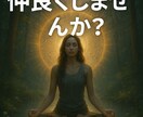 潜在意識と仲良くします 心をゆるめて、“本当のわたし”に還る時間 イメージ1