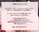 あなたに似合う大人カジュアルをご提案します 抜け感ある垢抜けスタイルを、スタイリングマップ付きでお届け♡ イメージ4