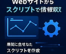 Webサイトの価格・在庫を自動取得します 価格・在庫・情報を定期的に自動取得するツールを制作 イメージ8
