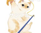 おうちの猫ちゃんを可愛くイラスト化します それぞれの猫ちゃんの個性に合った表情で！ イメージ3