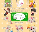 ぷにっとしたLINEスタンプ作成します メイン・タブ画像付き！8個からでもOK！ イメージ1