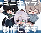 ぷにぷにでかわいい！ミニキャライラストを描きます 商用可！グッズや動画、配信などにご利用いただけます イメージ1
