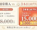 3本まとめ｜SEOディレクターが勝てる記事作ります 1記事ずつ頼むのは面倒…でも、いきなり大量発注は不安な人へ イメージ2
