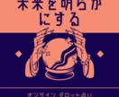 運命の鍵　運命を解き明かす鍵となる占いを提供します あなたの人生、出会いを解き明かす鍵となる占いを提供 イメージ1