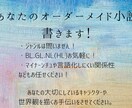 貴方の設定・想いを小説の一場面として文章にします 創作キャラ、世界観などを短編小説・情景描写として文章化します イメージ1