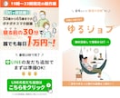 期間限定割引中★情報商材・セミナーLPを制作します 情報商材・セミナー・スクール系のLPを制作します イメージ2