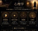 四柱推命×西洋占星術で運気待ち受け画像を制作します 【完全オーダーメイド】世界に一枚だけの待ち受けを。 イメージ2