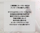 恋愛占います オラクルで明るい未来へ✳︎神様からのメッセージ イメージ2