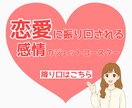誰にも言えない恋愛のあれこれ何でも聞きます 恋愛/結婚/片想い/遠距離/三角関係 イメージ1