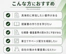BtoG入札提案書の作成ノウハウを教えます 具体案件に合わせて構成づくりを伴走サポート イメージ8