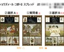 A orB ? 迷った時の「二者択一」法で占います 一枚に多くの情報を持つ〝グランジュルノルマン〟で占います イメージ3