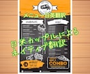 飲食店/カフェメニューを格安で英語へ翻訳します 取りこぼし客軽減！アメリカ在住者による「ぽっきり価格」翻訳 イメージ3