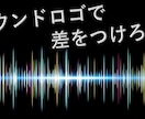 hipでhopなオリジナルサウンドロゴ制作します あなたの会社。その商品。カッコいいサウンドロゴで差をつけよう イメージ1