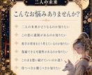 二人の未来と恋愛の行方を霊視鑑定します 片思い・復縁・恋愛の未来・相手の気持ち・結婚への霊視鑑定 イメージ2