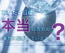 心をクリアにして貴方が本当に望む未来へと導きます ★理想の姿に繋がる第一歩の可能なアクションを引き出します★ イメージ2