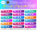 完全カスタム対応！あなた専用のメニューで鑑定します 【人生/恋愛/仕事/家庭】他では解決できないお悩みを超深掘り イメージ6