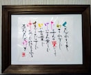 なんでも筆で書かせていただきます あなたの大切な気持ちを言葉にします イメージ6