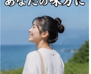 誰にも言えない話、全部聞きます モヤモヤ・愚痴・恋愛、全部OK。話してスッキリしよ イメージ8