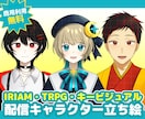 IRIAM配信可◎透明感のある立ち絵を描きます キービジュアル、TRPG、サムネやアクスタ等グッズにも対応 イメージ1