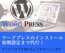 WordPressでSEO対策済のブログを作ります これからブログを始めたい人に最適！あとは記事を入れるだけ イメージ1