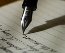 作詞ディレクション文章リライト全力でお手伝いします ご自身が作ったものに更に光を与えて、美しい言葉に☆ イメージ1