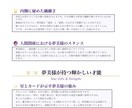 貴方様の気になっている事、鑑定書を作成します 占い鑑定書〜貴方様の知りたい事にお答えします〜 イメージ4