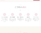 おしゃれな集客ホームページを制作します 【ネイル・エステサロン専門】自宅サロンの方も大歓迎 イメージ7