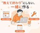 Claude Codeで業務自動化を伴走します 非エンジニアOK｜現役SaaS開発者が業務自動化まで伴走 イメージ2