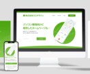 スマホ＝モバイル非対応サイトをモバイル対応します 現状のホームページを活かしつつスマートフォン対応いたします イメージ1