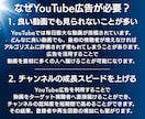YouTube再生回数を正規広告で増やします 【収益化を目指す方へ】広告で質の高い視聴者を獲得 イメージ2