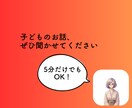 現役保育士25年が育児相談にのります ・保育士、お母さん、おばあちゃんの私が寄り添います イメージ3