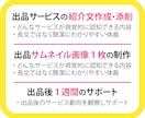 初めて出品する方へ　出品のお手伝いをいたします 初めて出品する方へ、まずは出品サービスを形にしませんか イメージ3