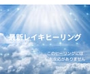 強力波動で心身を癒す、最新レイキヒーリング出来ます お試しOK！好転反応なし✨妊婦さんも安心＆安全に受けられます イメージ3