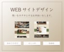 シンプルでおしゃれなWebサイト作成します 初めてでも安心◎想いをかたちにします！ イメージ1
