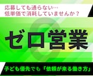 初心者主婦がDM営業ゼロで在宅副業で案件獲得します 幼稚園の間を活用！子育てしながら在宅ワークを叶える働き方 イメージ1