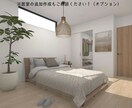 特別価格！【リピーター様限定】パース作成いたします 現役の専属ICがリアリティのあるパースを追加作成！ イメージ4