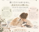 アニマルコミュニケーションでペットの気持ち聞きます 「どう思ってる？」うちの子の本音を丁寧にお伝えします イメージ5