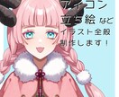 最短1日！TRPG立ち絵等各種イラスト作成します 版権・創作・アバターやゲームのマイキャラなど大歓迎です！ イメージ1