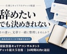 チャットで仕事の悩みとこれからを一緒に考えます 国家資格キャリアコンサルタントが気持ちの整理をお手伝いします イメージ1