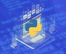 Pythonでスクレイピング等出来ます あなたの手間を省ぶいていきます。 イメージ1