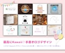 ふと笑顔になる♡最高に可愛い手書きロゴお作りします 丁寧なヒアリング！みんなの心に届く満足いくロゴをお届けします イメージ1