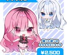 可愛いミニキャラオーダー承ります 可愛くて綺麗なミニキャラを描きます イメージ3