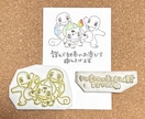 オーダーメイドの消しゴムはんこをお作りします 消しゴムはんこ歴15年以上。ご希望に沿って丁寧に制作します！ イメージ8