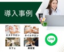 LINE構築いたします LINE公式アカウントから、ビジネスの成功をめざして！ イメージ3