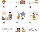 世界に1つのLINEスタンプ作ります 可愛い我が子のスタンプが欲しい。そんなあなたにピッタリです！ イメージ2