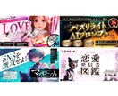 パッと目を引くサムネイル制作いたします テンプレでは作れない、あなたの世界観を構築し販売につなげます イメージ2