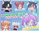 8個セット☆かわいいLINEスタンプ作ります オリジナルLINEスタンプが欲しい方へ！ イメージ1