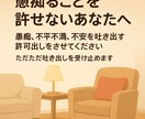 弱音を吐いてもいい。愚痴、不安、受け止めます 感情を殺してきたあなたへ。“ただ話すだけ”の安心時間 イメージ2